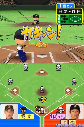 Power Pro Kun Pocket 12 (Japan) (NDSi Enhanced) screen shot game playing